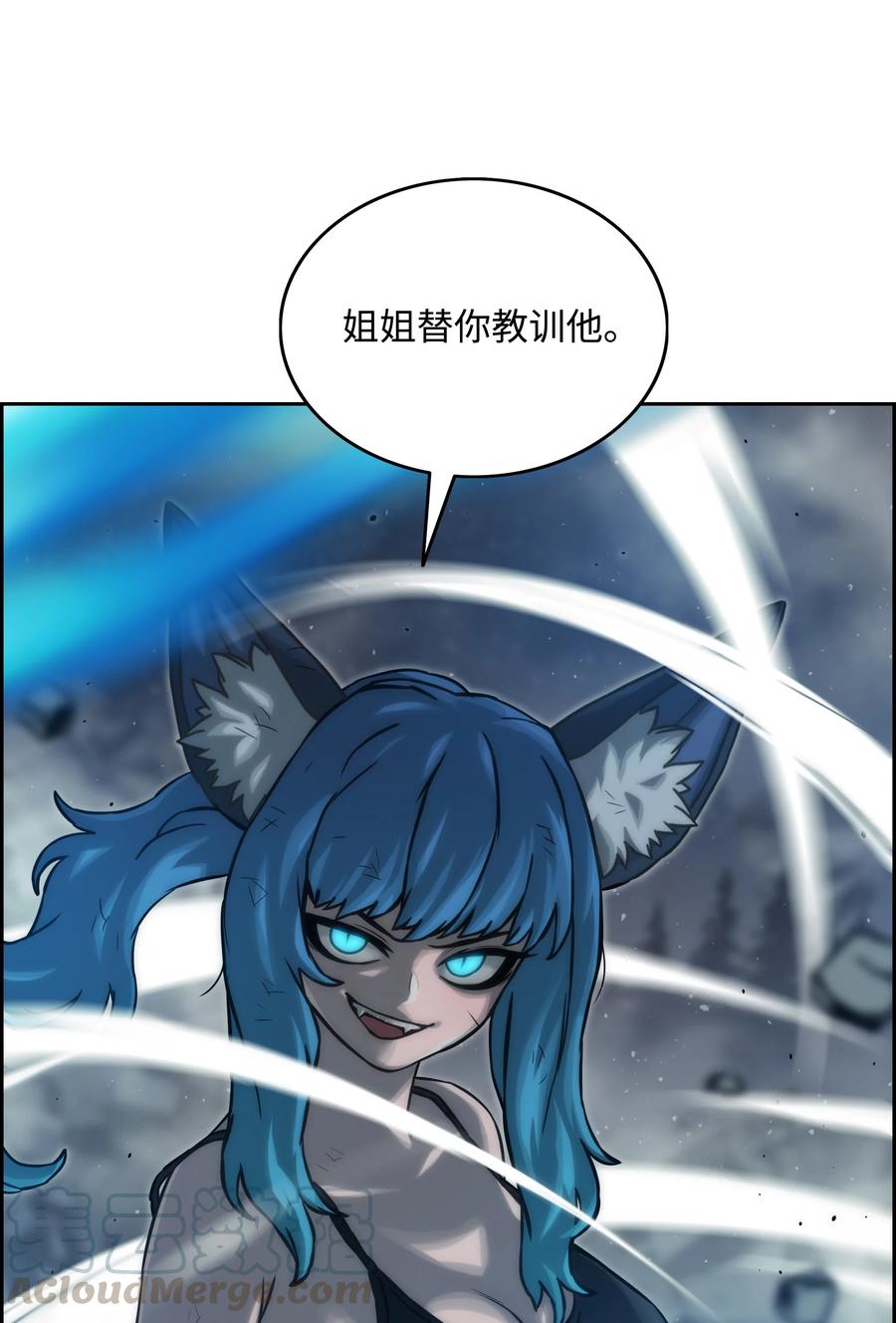 《全职猎魔团》10 血魔兄妹 第85页
