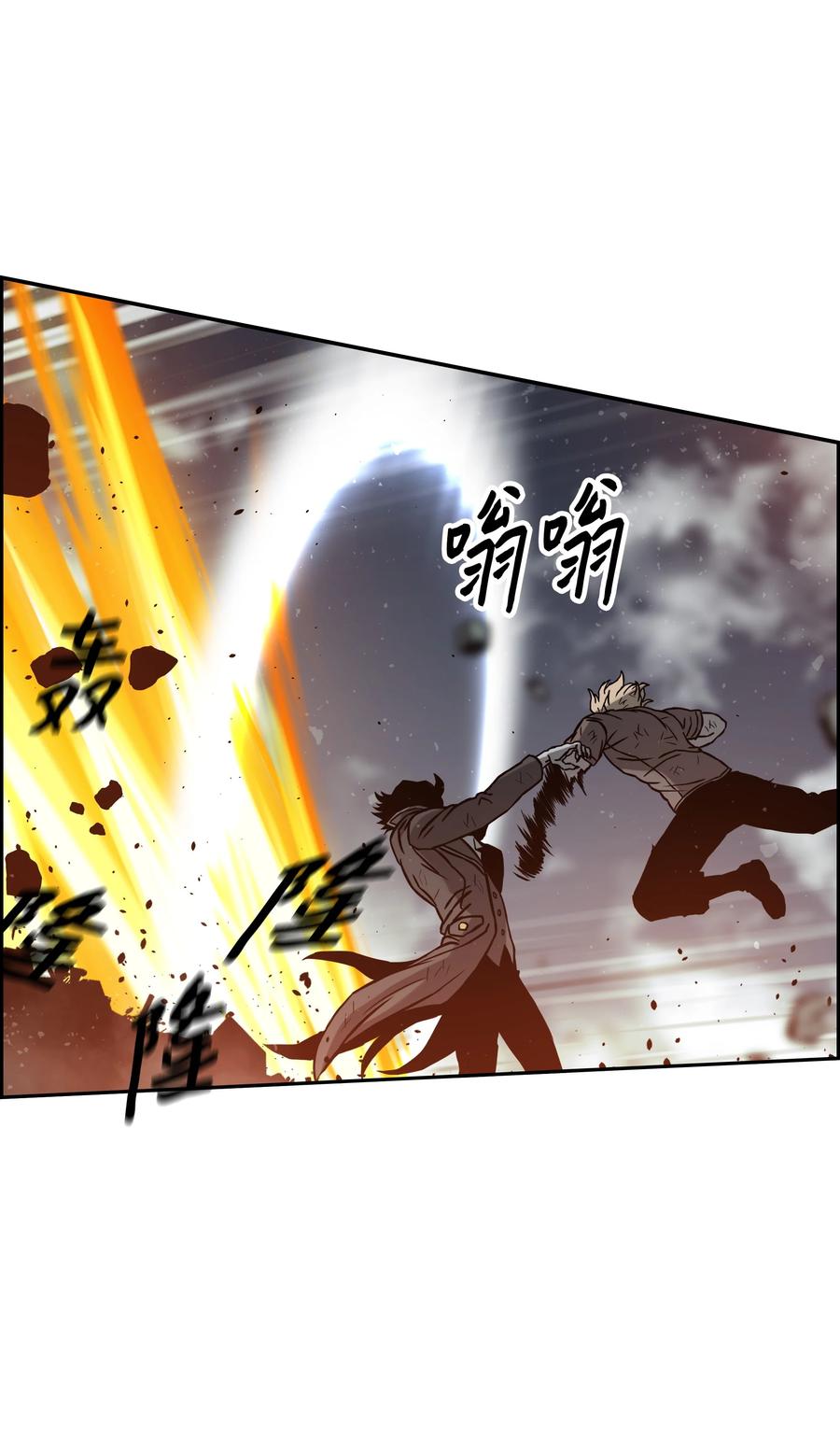 《全职猎魔团》10 血魔兄妹 第47页