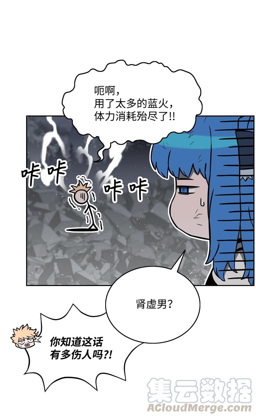《全职猎魔团》10 血魔兄妹 第82页
