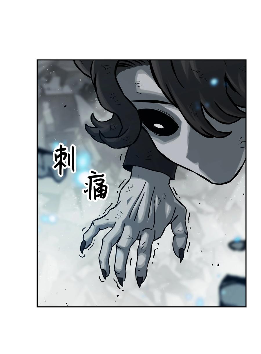 《全职猎魔团》10 血魔兄妹 第78页