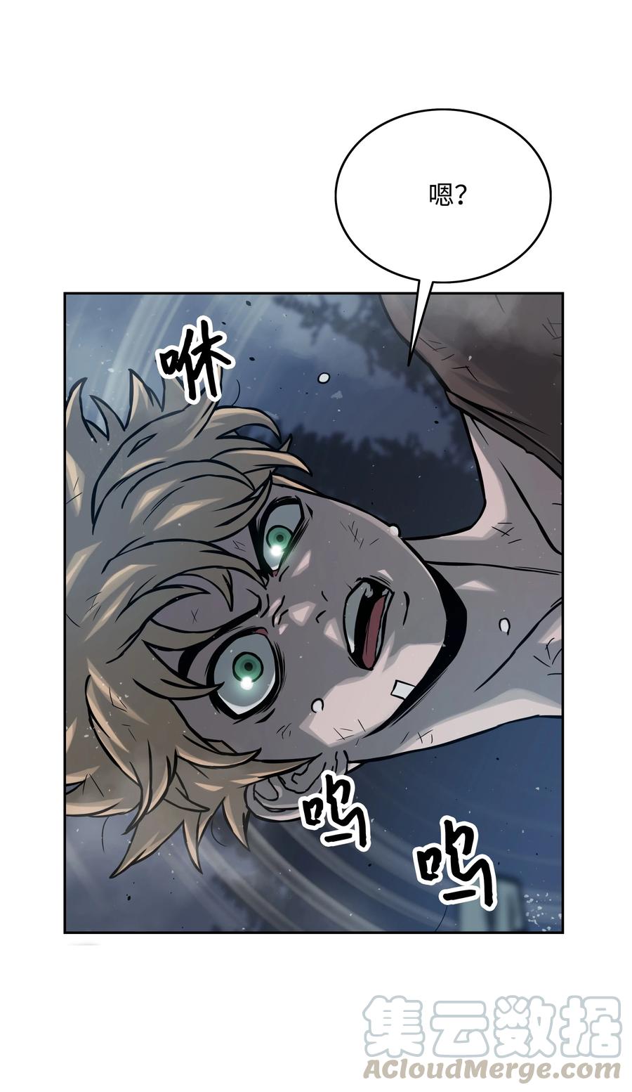 《全职猎魔团》10 血魔兄妹 第49页