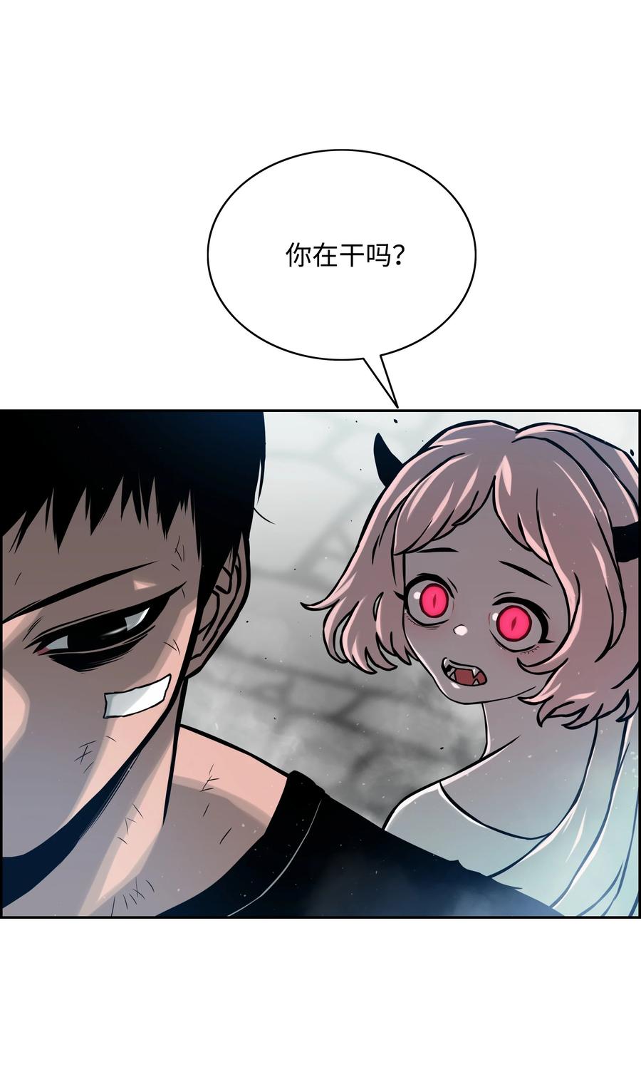 《全职猎魔团》10 血魔兄妹 第35页