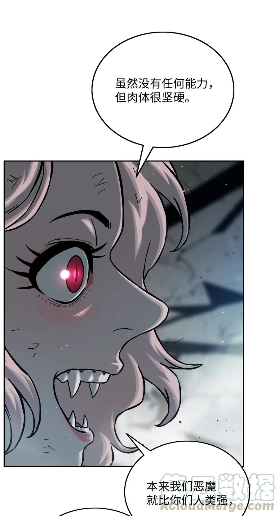 《全职猎魔团》10 血魔兄妹 第67页