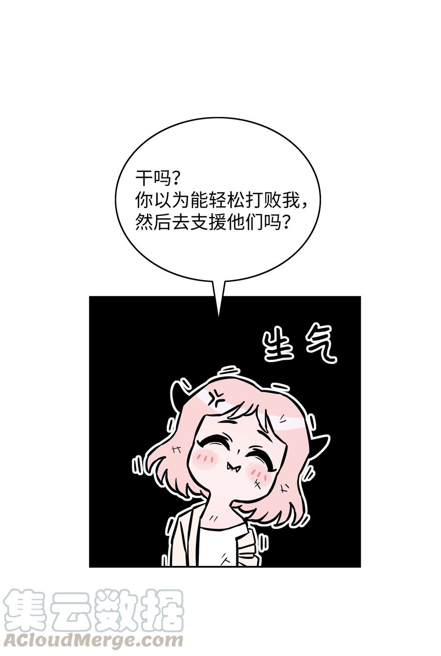 《全职猎魔团》10 血魔兄妹 第70页