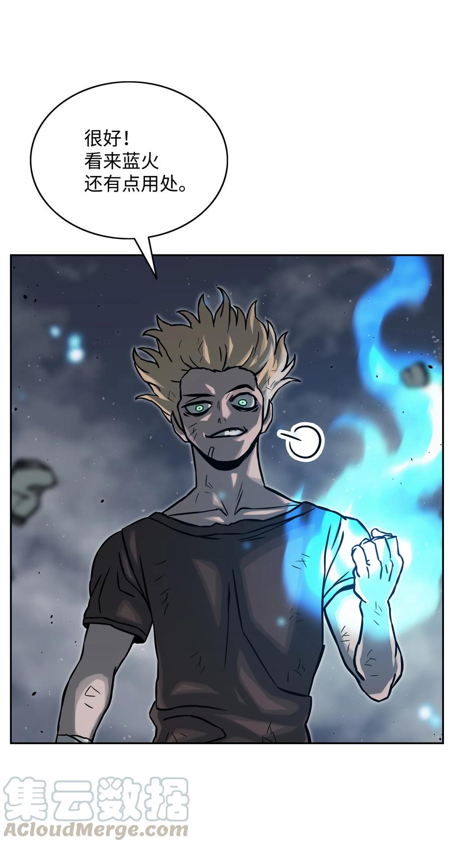 《全职猎魔团》10 血魔兄妹 第79页