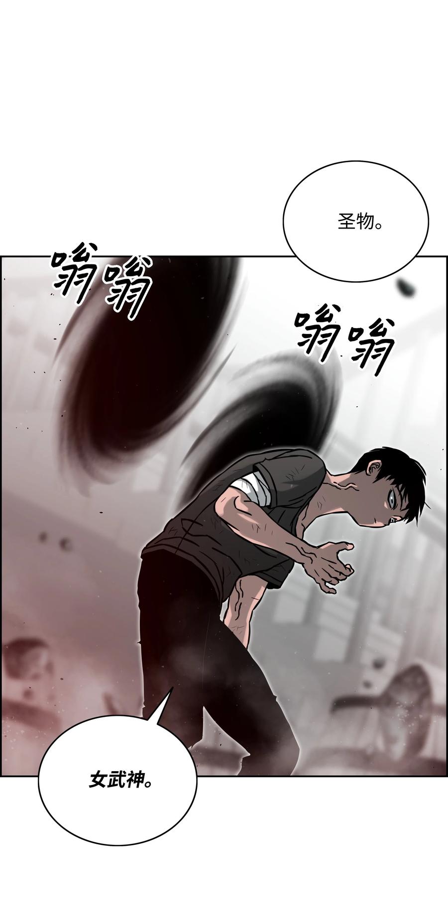 《全职猎魔团》10 血魔兄妹 第42页