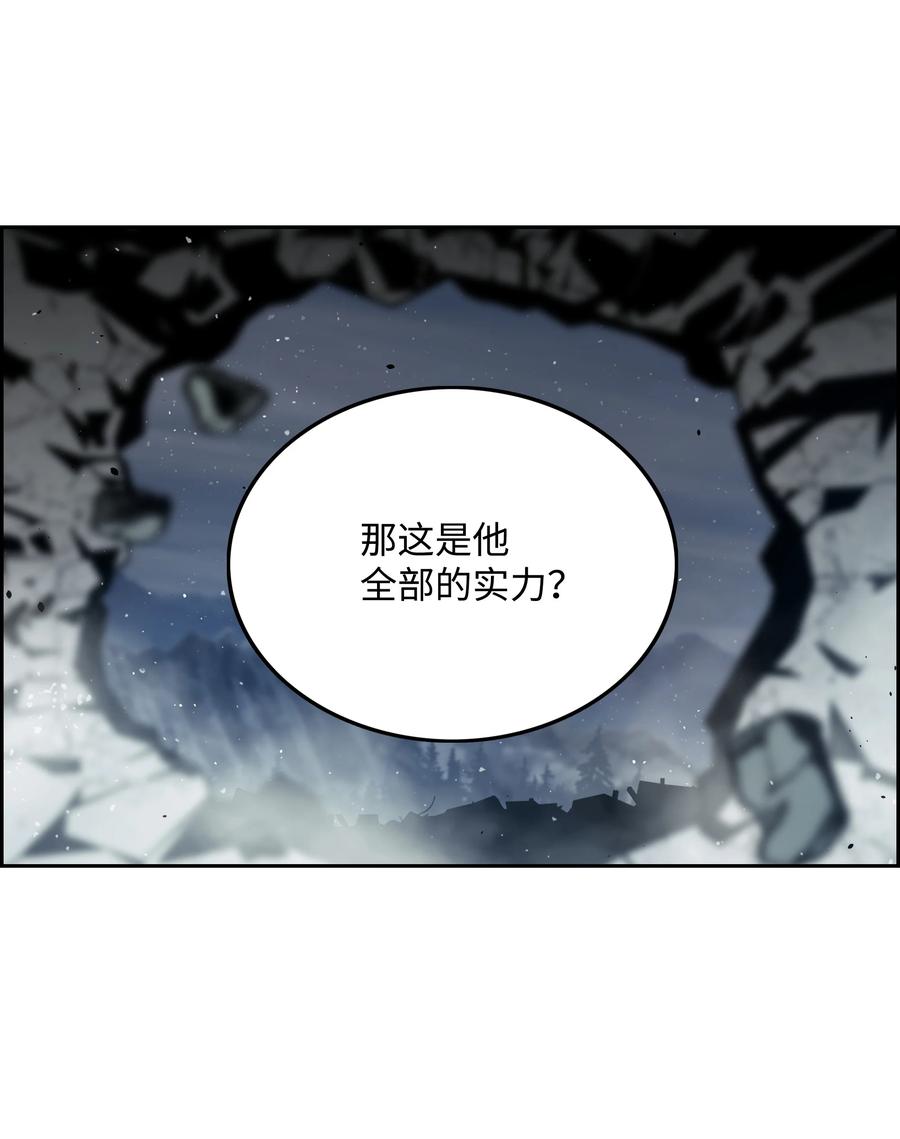 《全职猎魔团》10 血魔兄妹 第69页