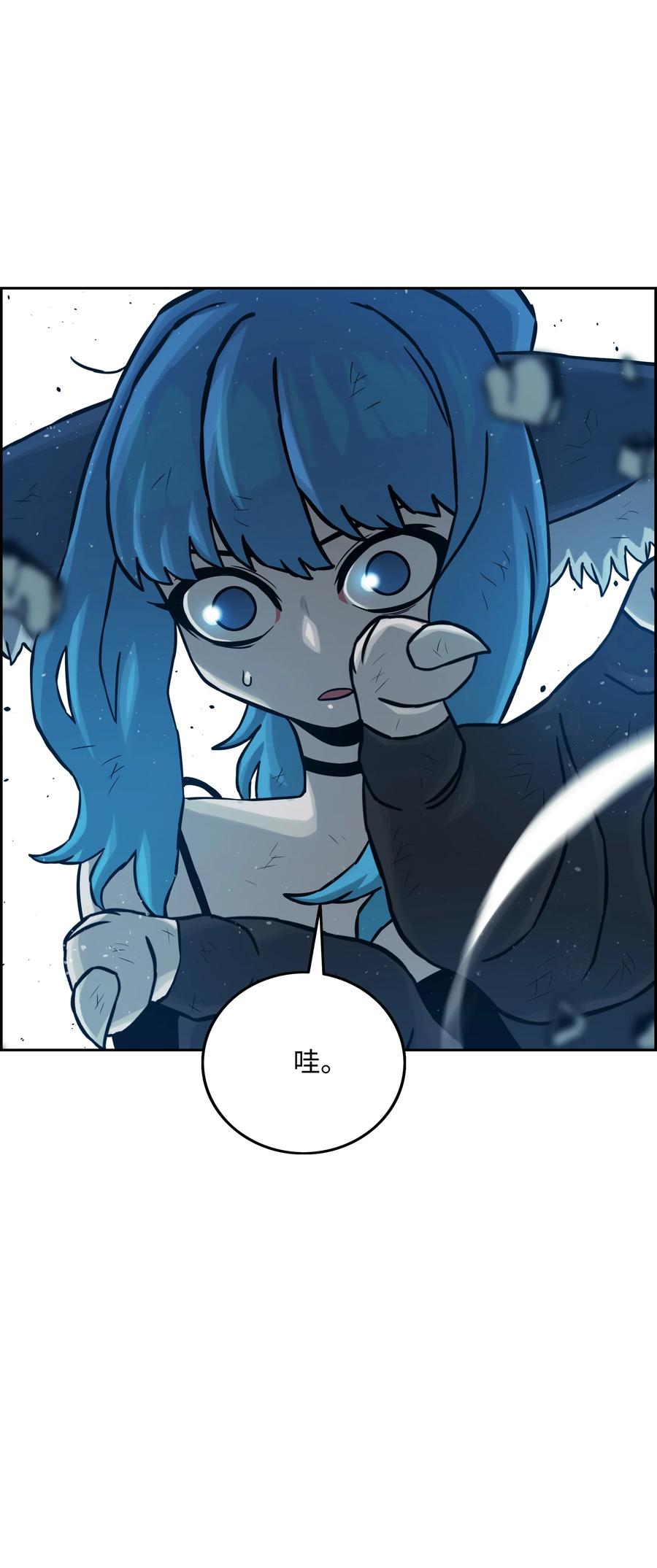 《全职猎魔团》10 血魔兄妹 第60页