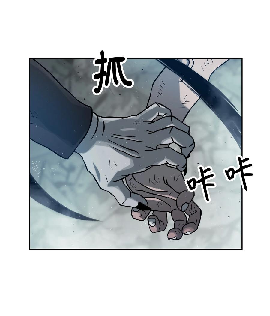 《全职猎魔团》10 血魔兄妹 第48页