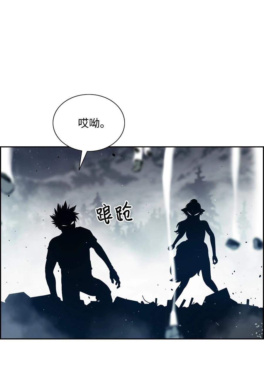 《全职猎魔团》10 血魔兄妹 第27页
