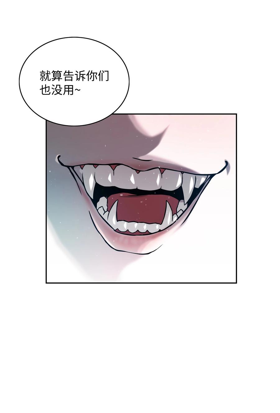 《全职猎魔团》10 血魔兄妹 第18页