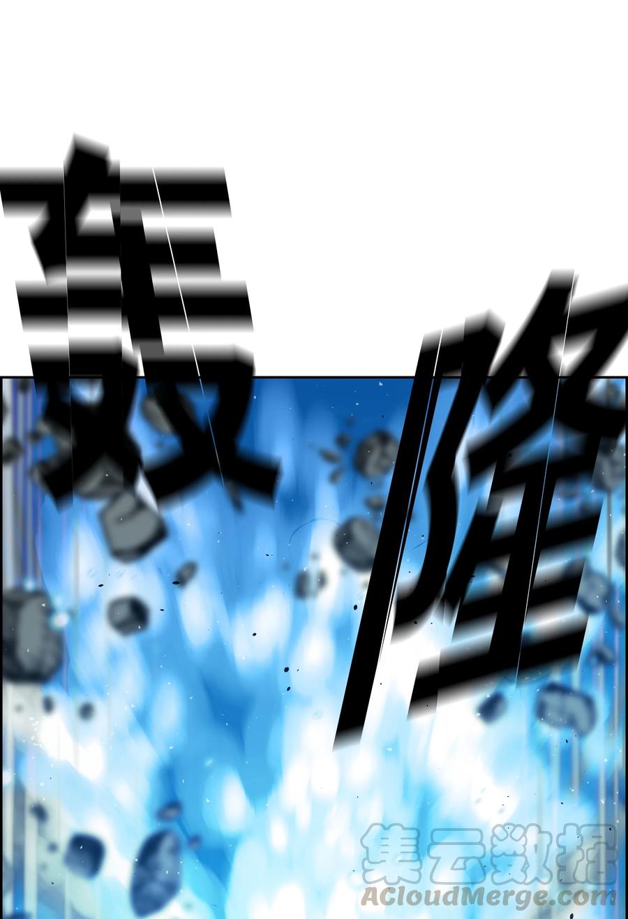 《全职猎魔团》10 血魔兄妹 第76页