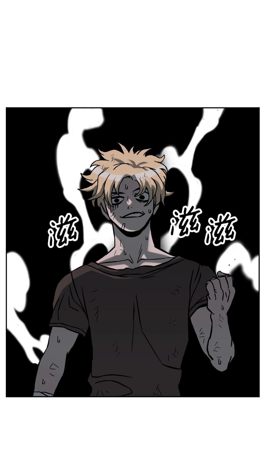 《全职猎魔团》10 血魔兄妹 第81页