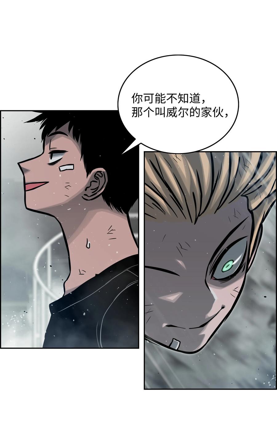 《全职猎魔团》10 血魔兄妹 第72页