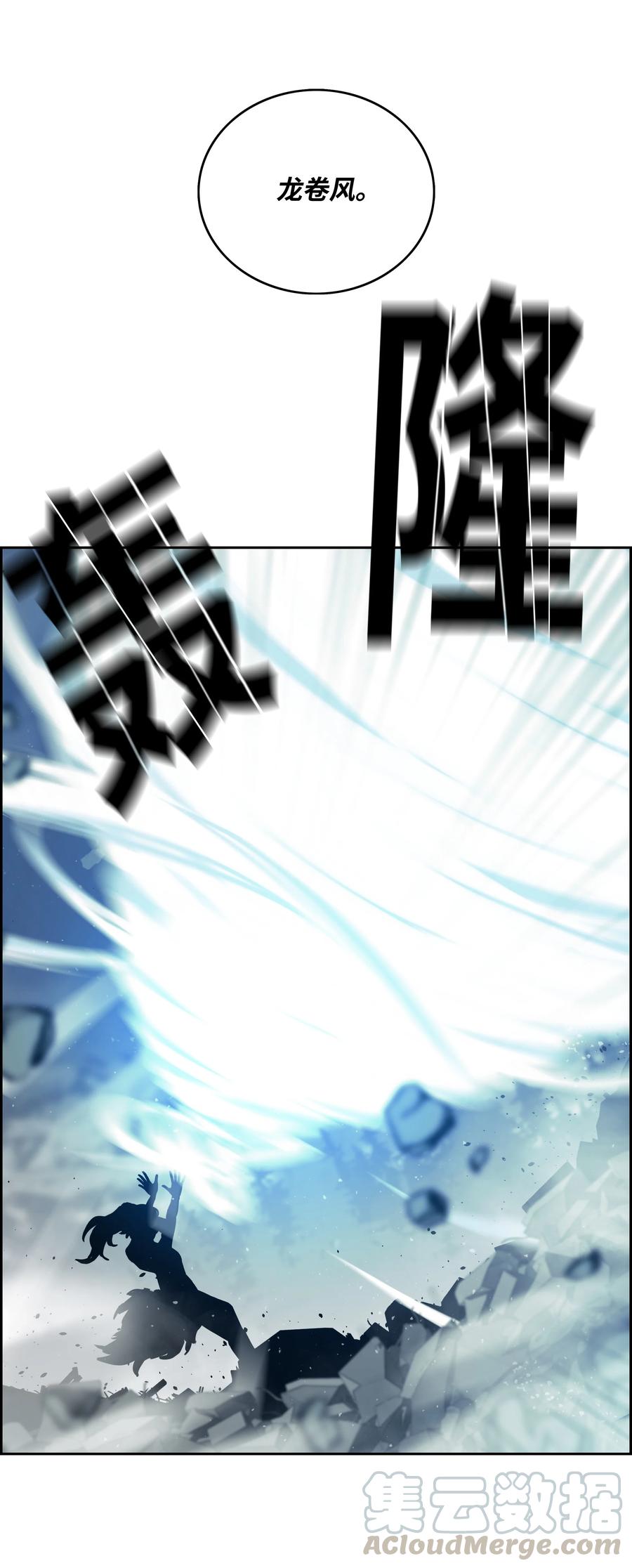《全职猎魔团》10 血魔兄妹 第55页