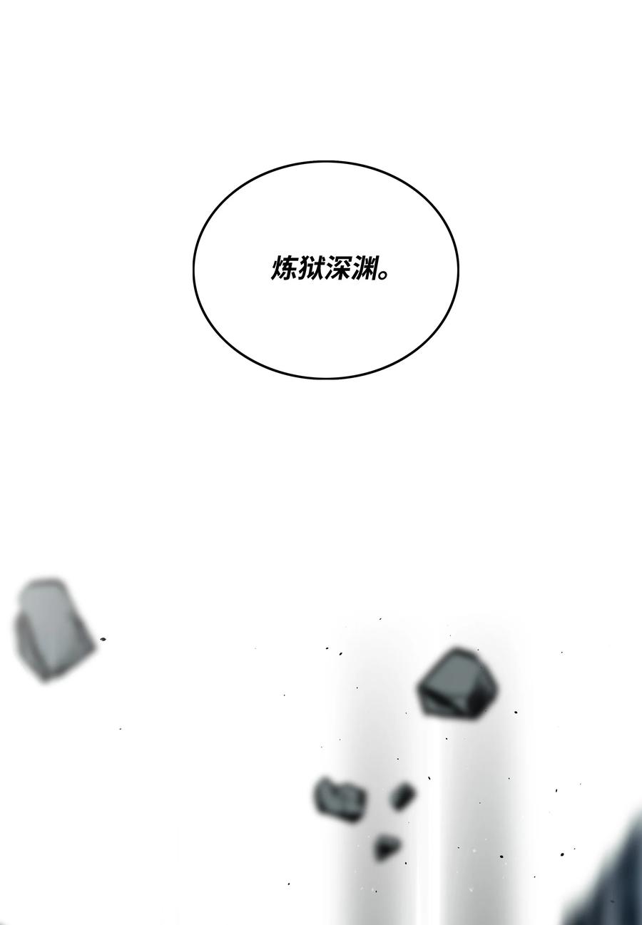 《全职猎魔团》10 血魔兄妹 第50页