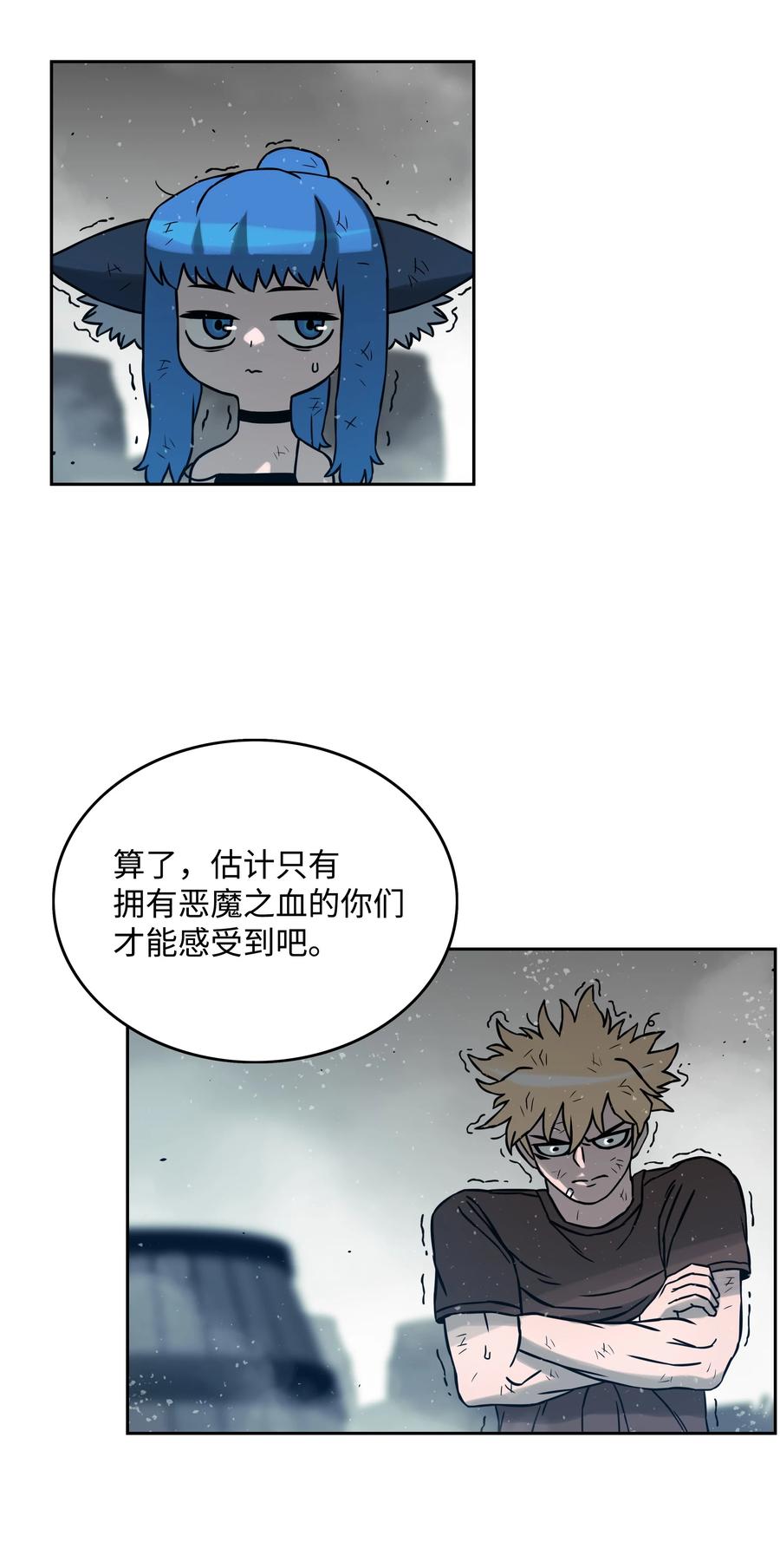 《全职猎魔团》10 血魔兄妹 第8页
