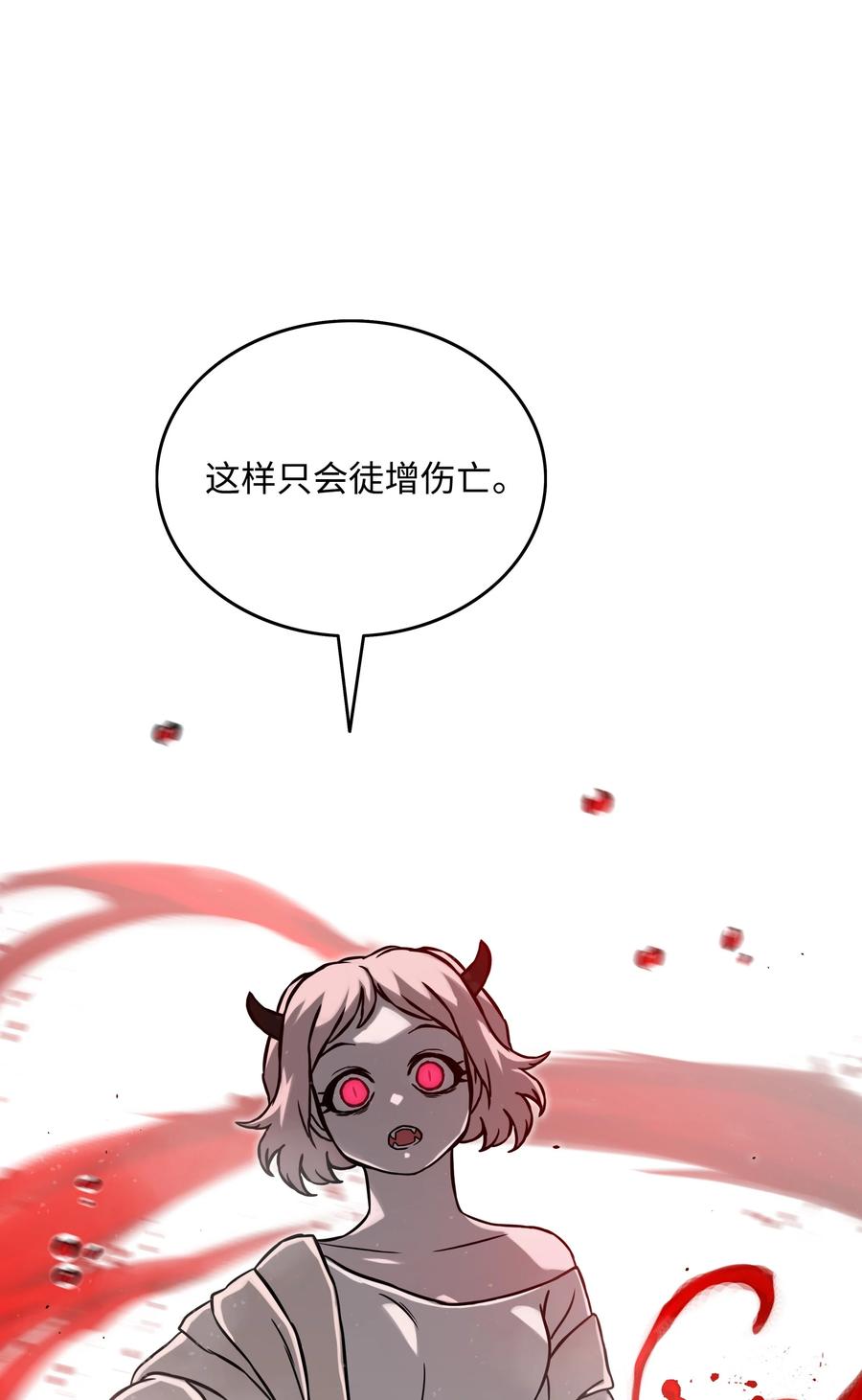 《全职猎魔团》10 血魔兄妹 第39页