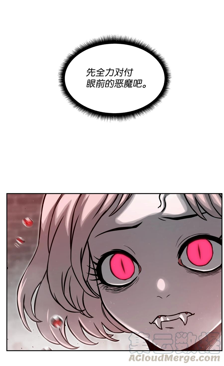 《全职猎魔团》10 血魔兄妹 第43页