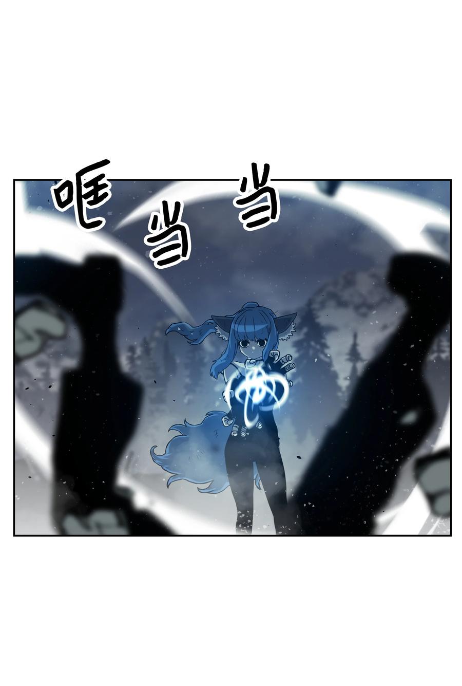 《全职猎魔团》10 血魔兄妹 第53页