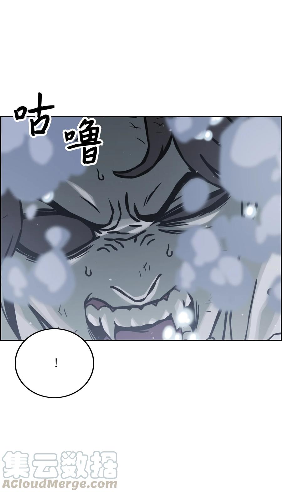 《全职猎魔团》11 帮手 第6页