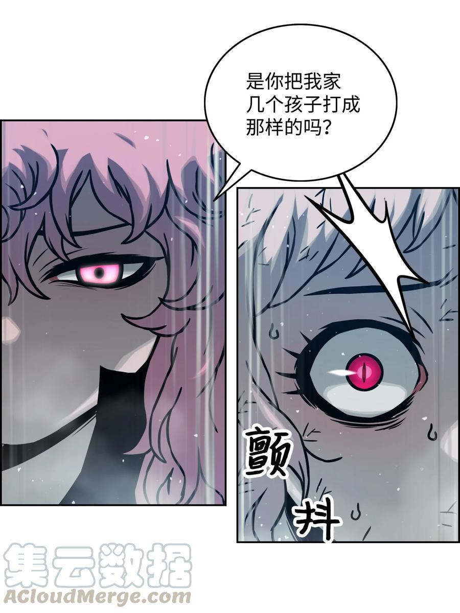 《全职猎魔团》11 帮手 第69页