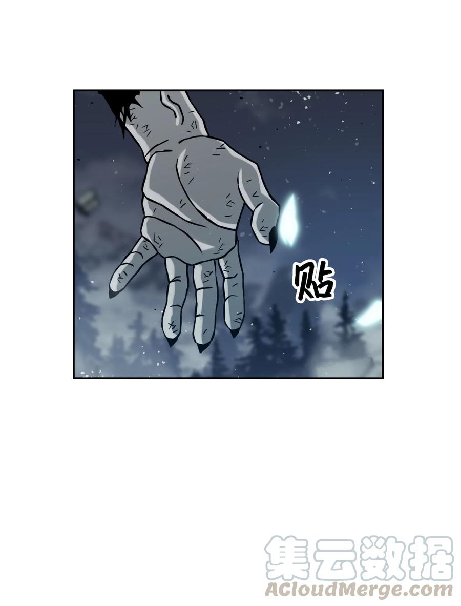 《全职猎魔团》11 帮手 第24页
