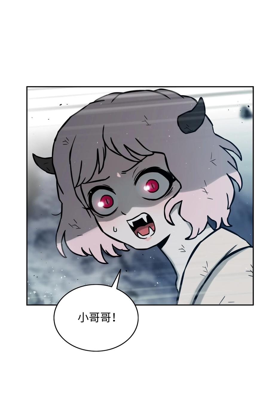 《全职猎魔团》11 帮手 第26页