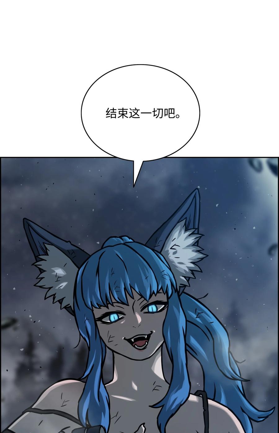 《全职猎魔团》11 帮手 第50页