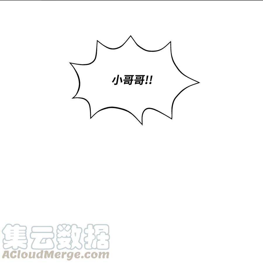 《全职猎魔团》11 帮手 第78页