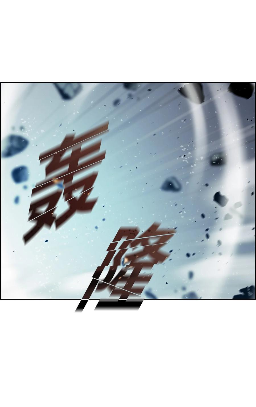 《全职猎魔团》11 帮手 第59页