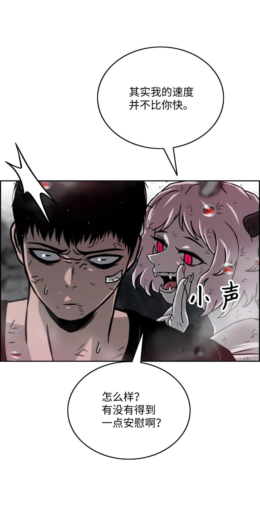 《全职猎魔团》11 帮手 第41页