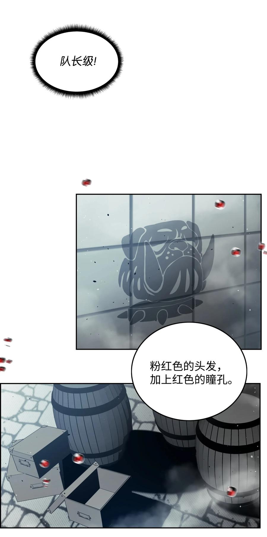 《全职猎魔团》11 帮手 第65页