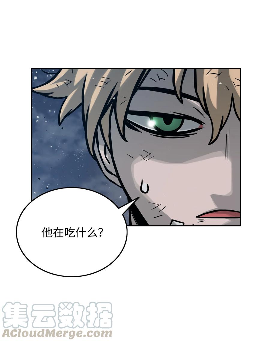 《全职猎魔团》11 帮手 第75页