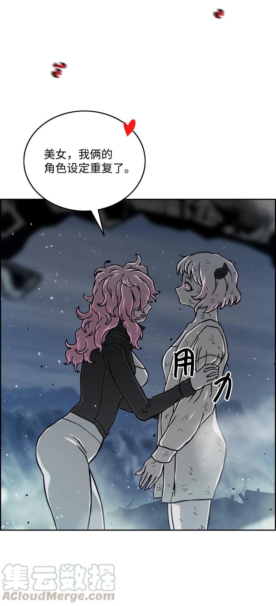 《全职猎魔团》11 帮手 第66页