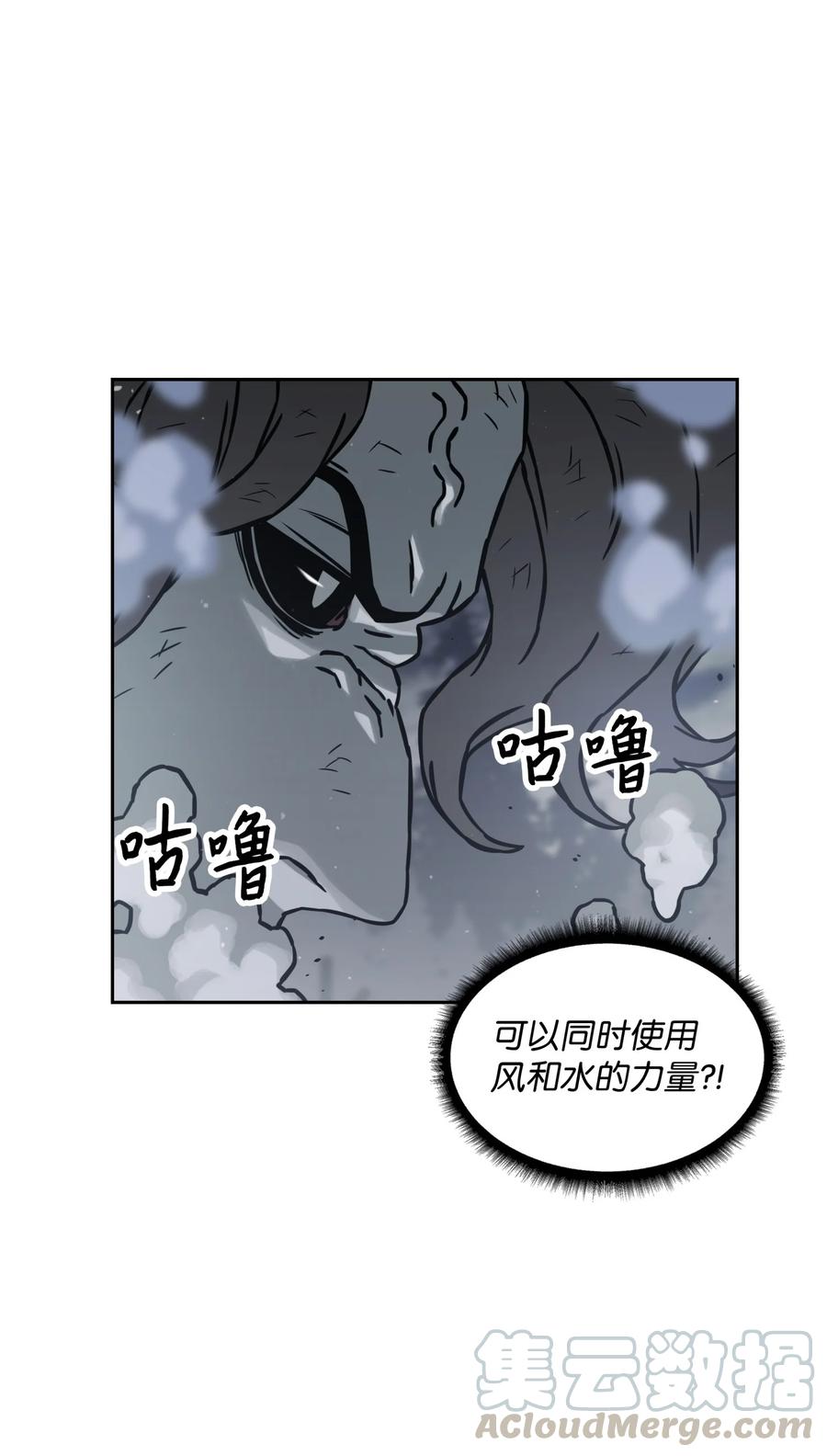 《全职猎魔团》11 帮手 第9页