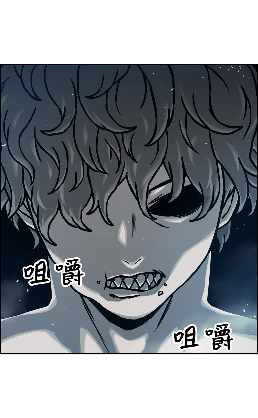 《全职猎魔团》11 帮手 第74页