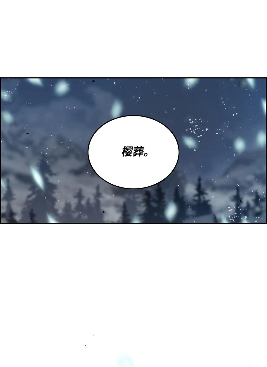 《全职猎魔团》11 帮手 第19页