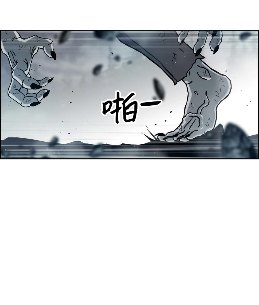 《全职猎魔团》11 帮手 第47页