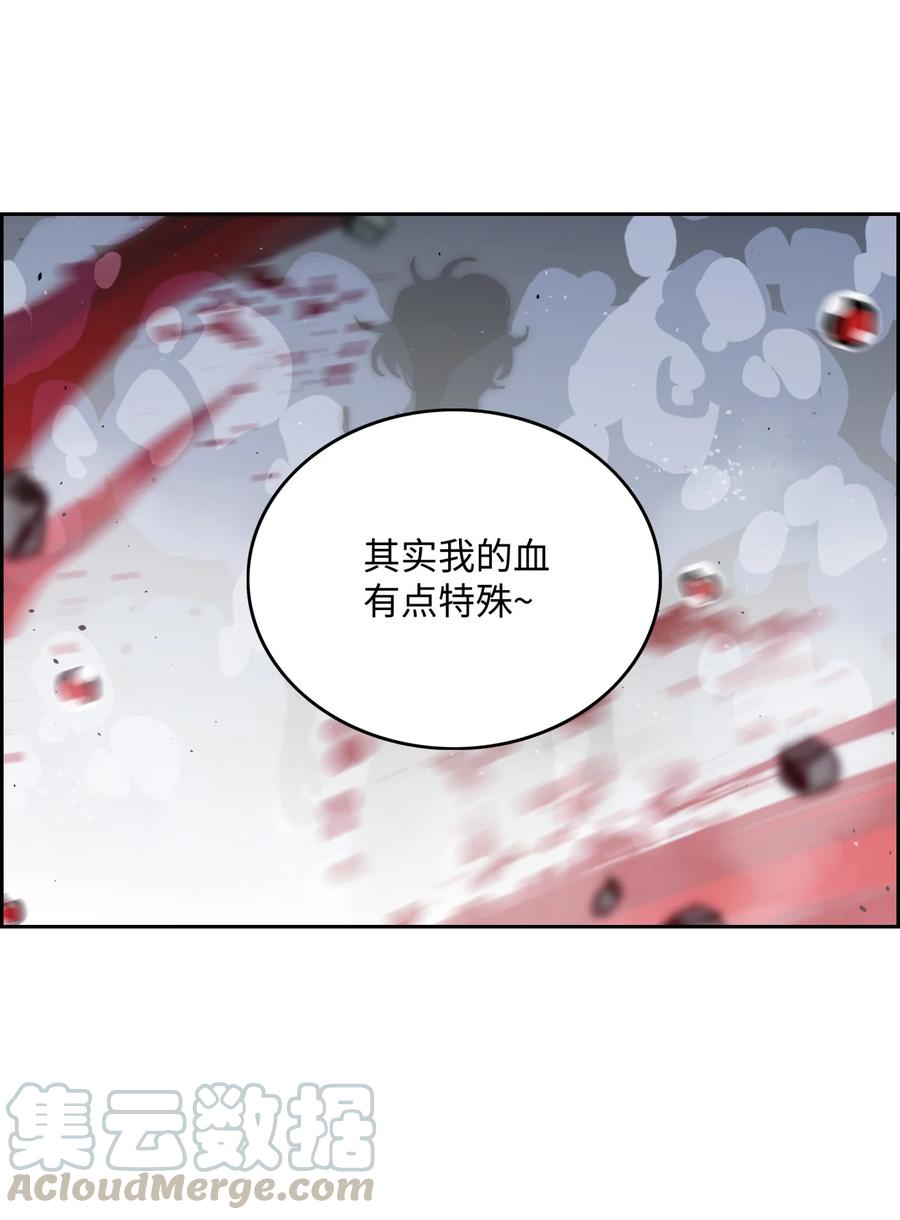 《全职猎魔团》11 帮手 第39页