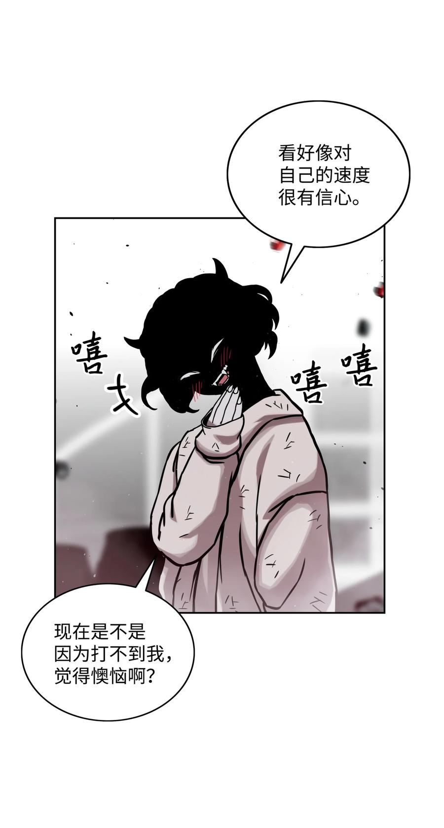 《全职猎魔团》11 帮手 第38页