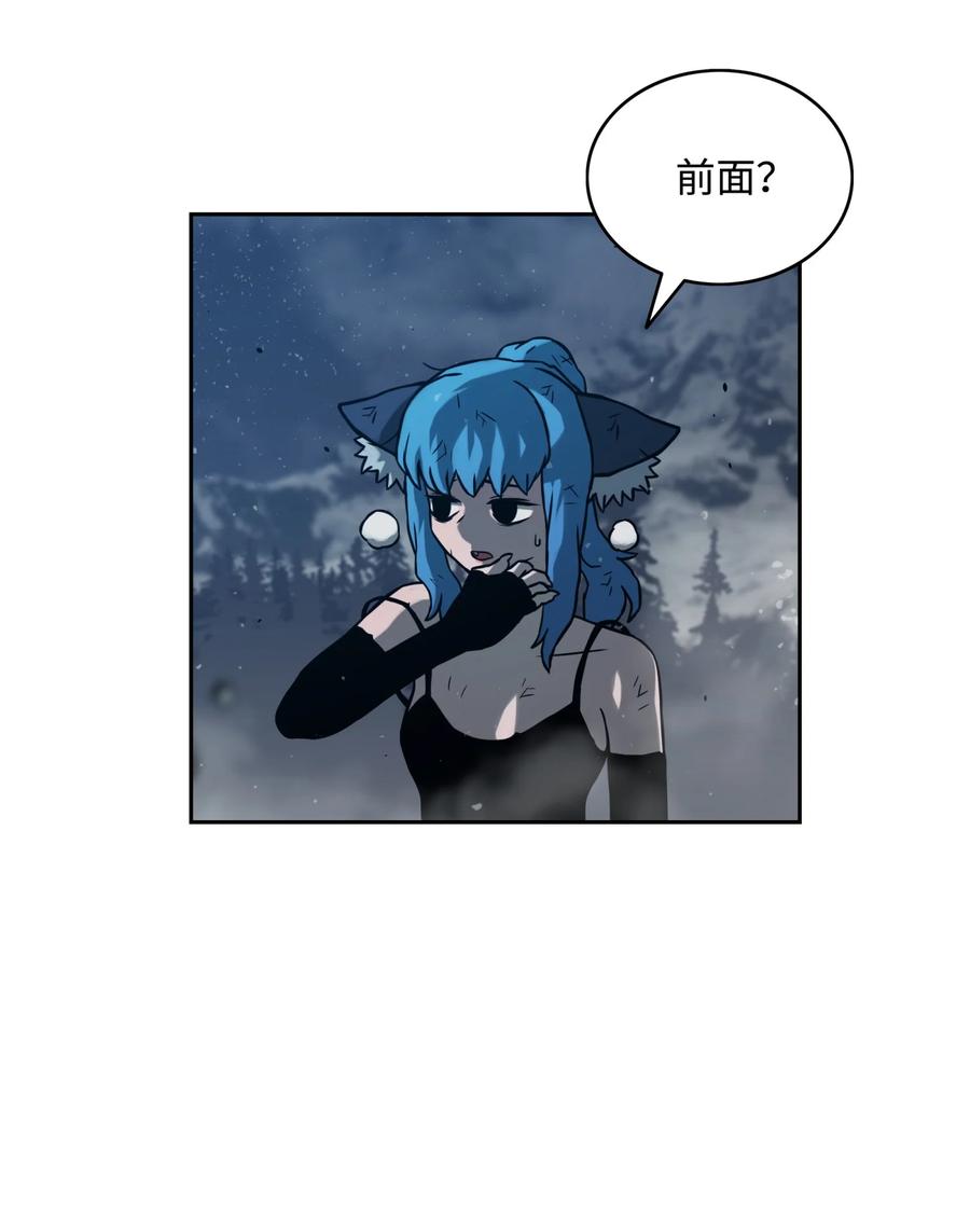 《全职猎魔团》11 帮手 第55页