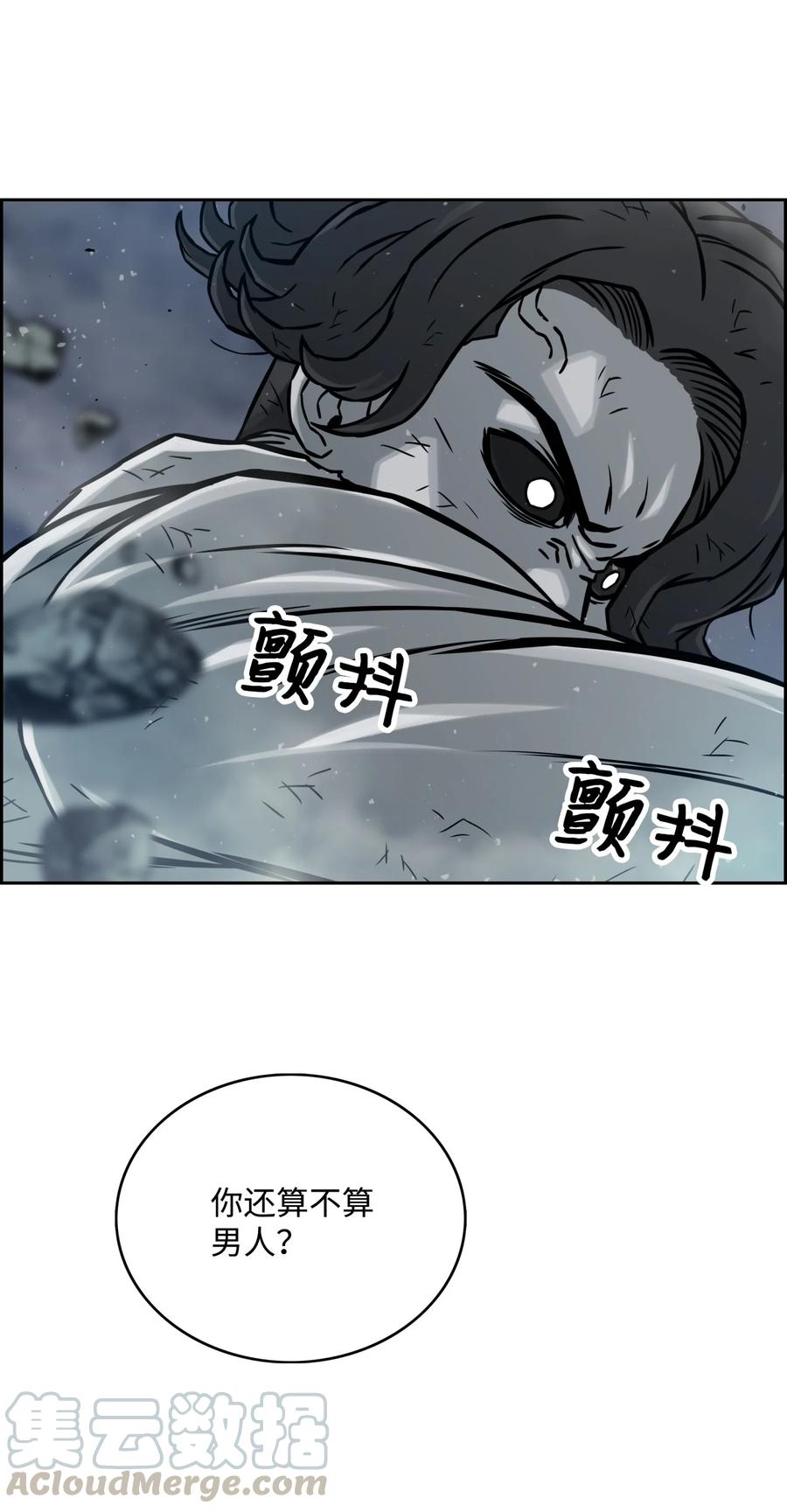《全职猎魔团》11 帮手 第63页