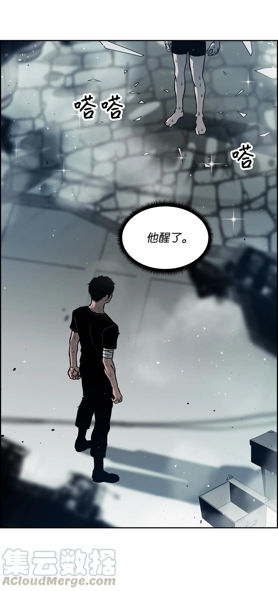 《全职猎魔团》11 帮手 第72页
