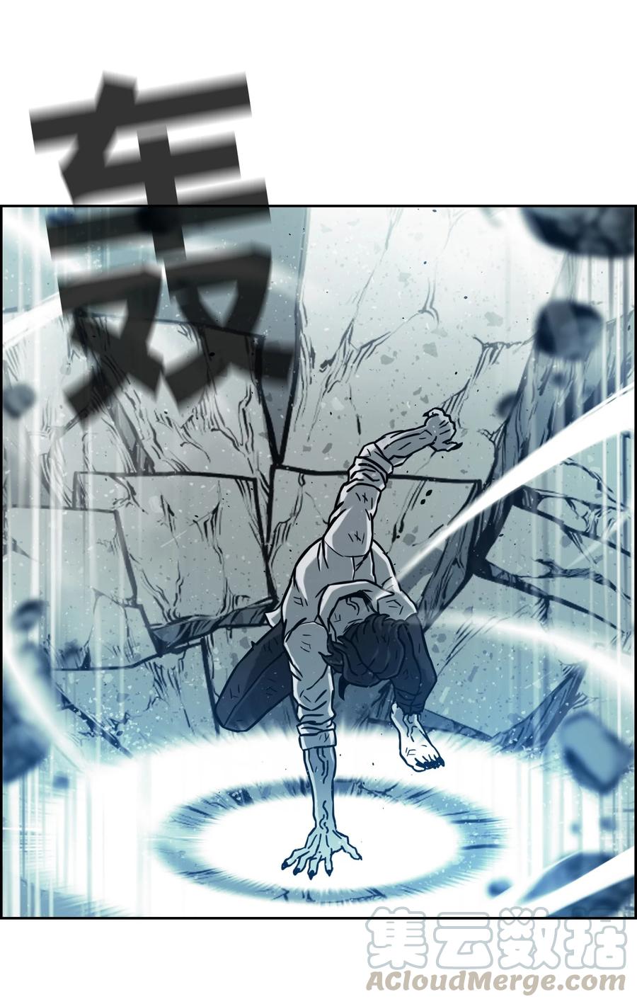 《全职猎魔团》11 帮手 第45页