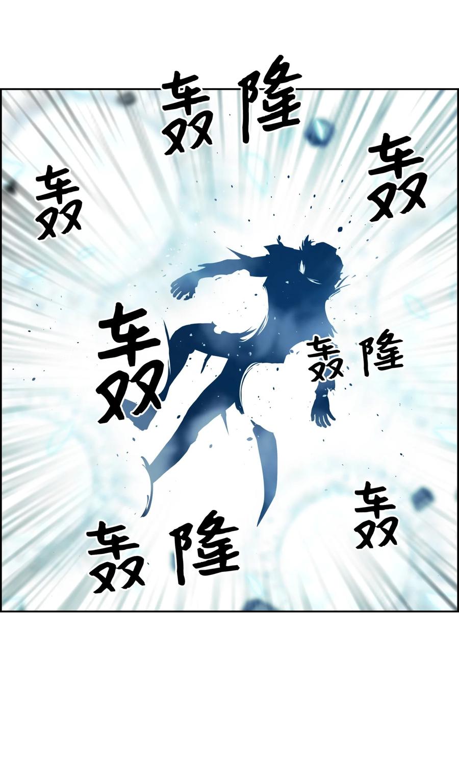 《全职猎魔团》11 帮手 第25页