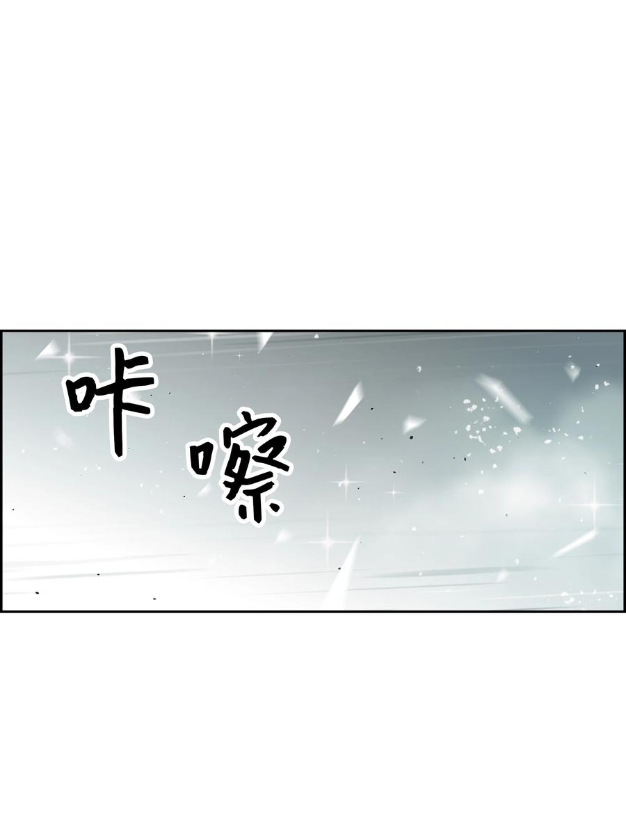 《全职猎魔团》11 帮手 第70页