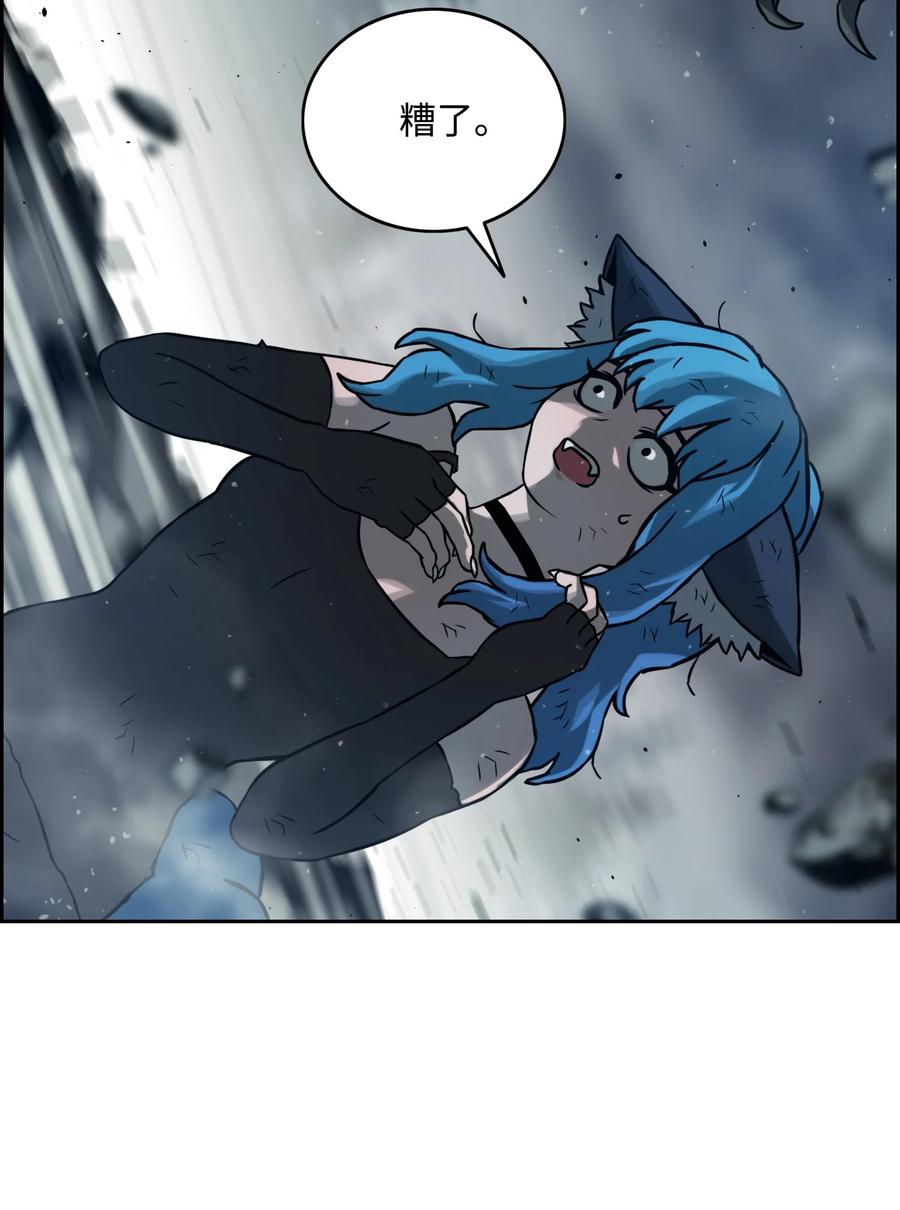 《全职猎魔团》11 帮手 第58页