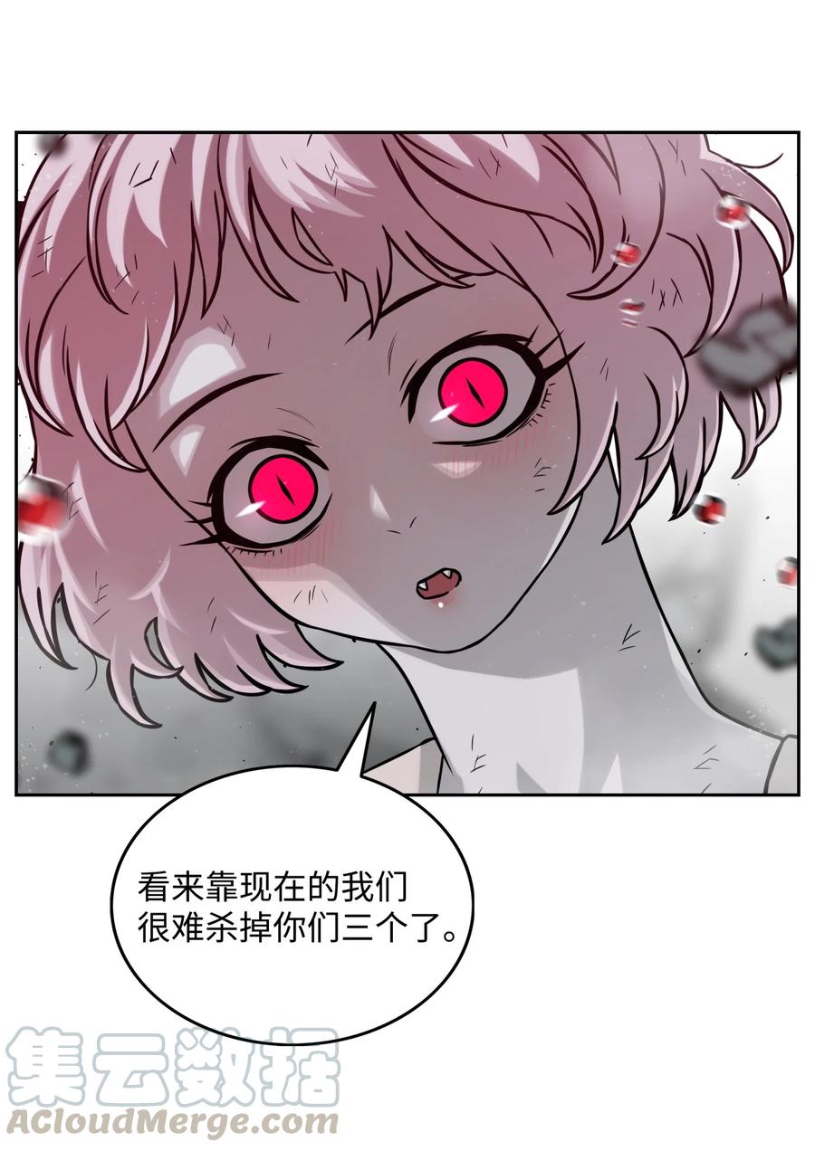 《全职猎魔团》11 帮手 第33页