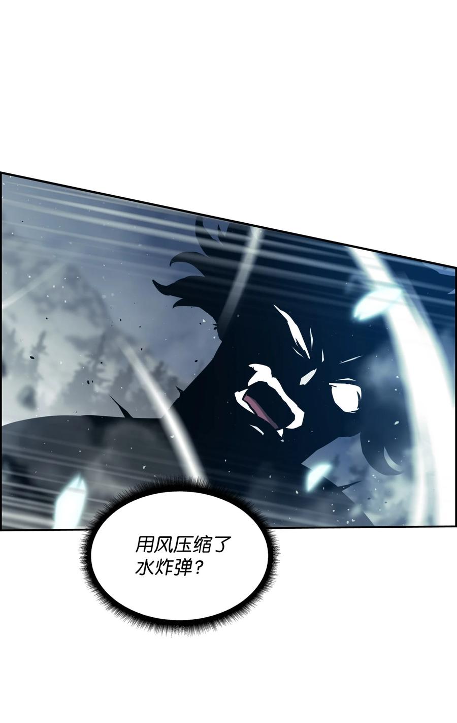 《全职猎魔团》11 帮手 第23页